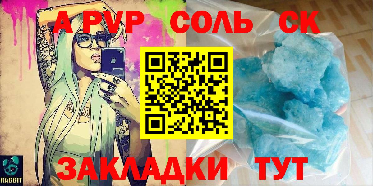 Прохладный  A PVP VHQ  Вход с VPN  А ПВП мука 