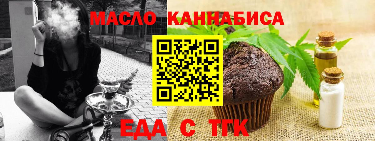 Cannafood конопля Прохладный