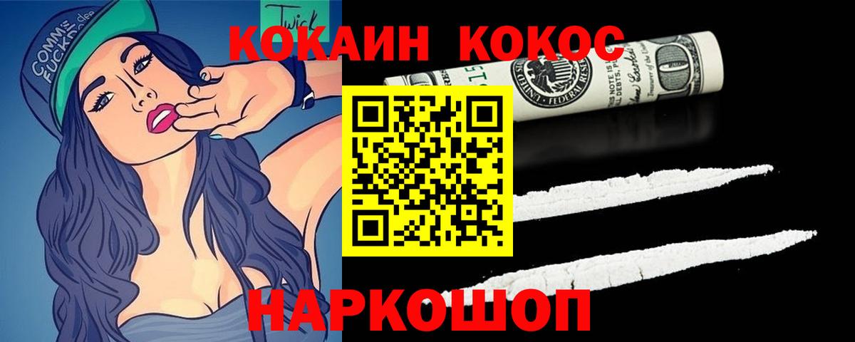 COCAIN 99% Прохладный
