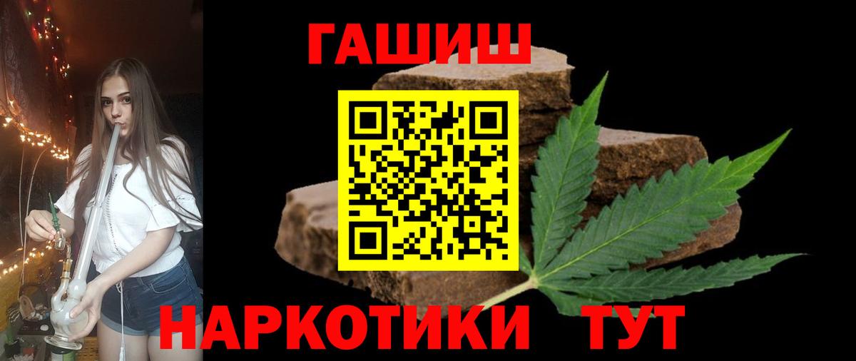 Прохладный  ГАШИШ  Вход с VPN  Гашиш ice o lator  ГАШ Cannabis 