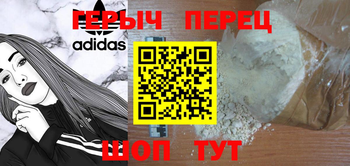 Героин Heroin Прохладный