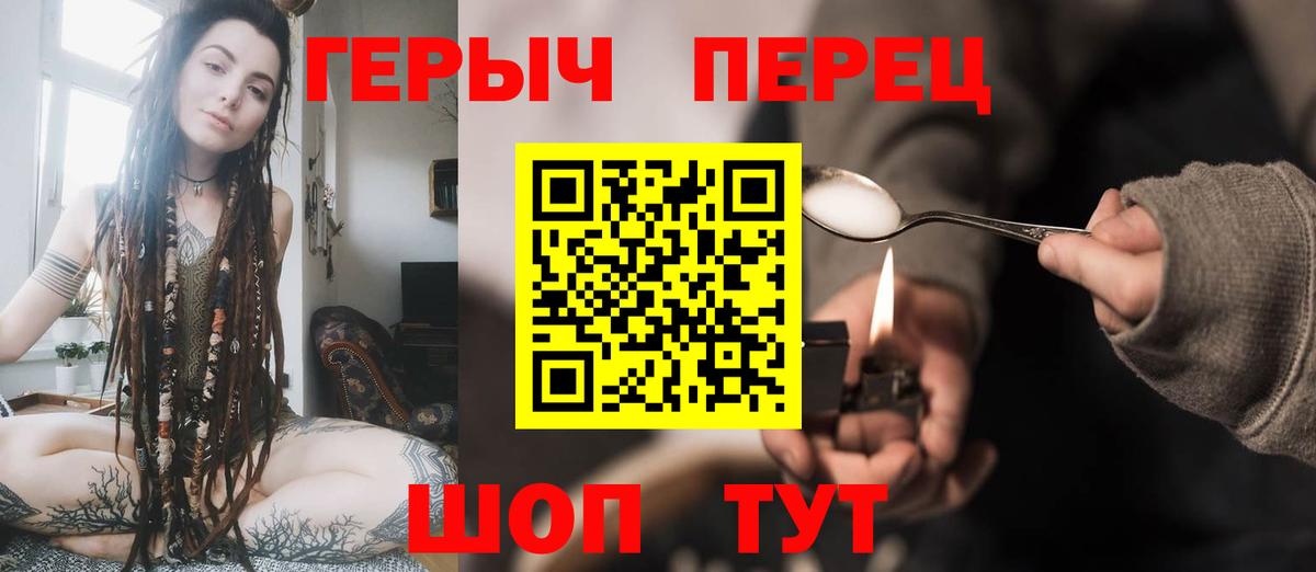 ГЕРОИН белый  ГЕРОИН  Прохладный  Вход с VPN 