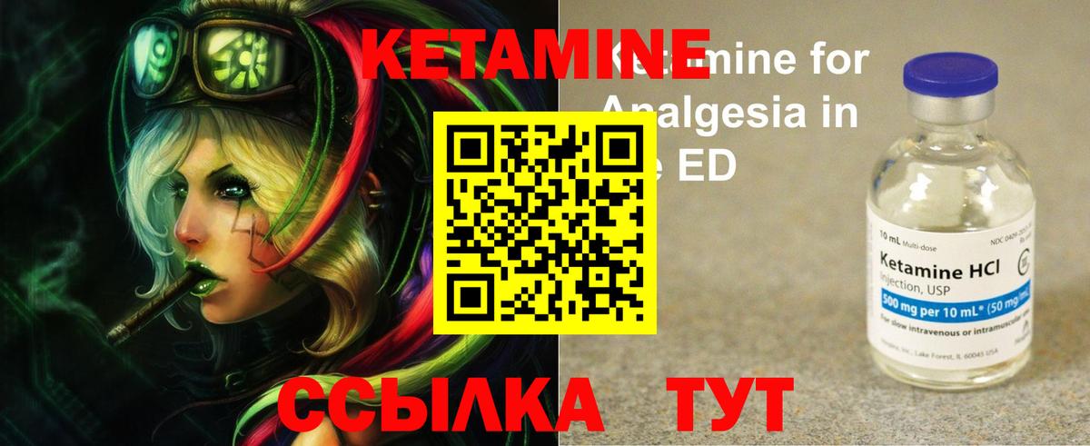 КЕТАМИН VHQ Прохладный