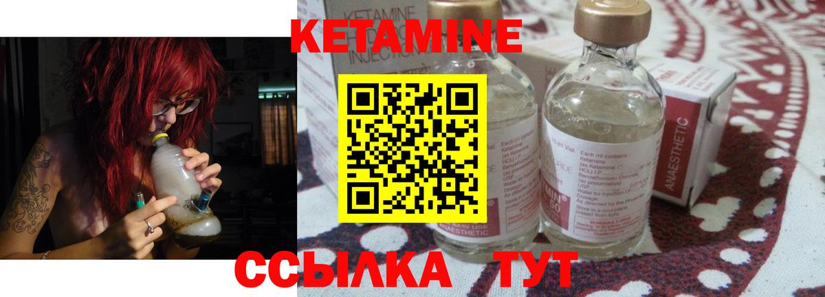 КЕТАМИН ketamine  Вход с VPN  Прохладный 