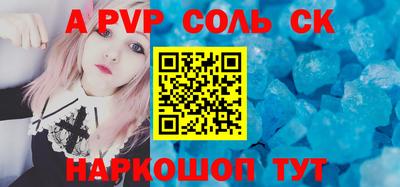 синтетический гашиш Ставрополь