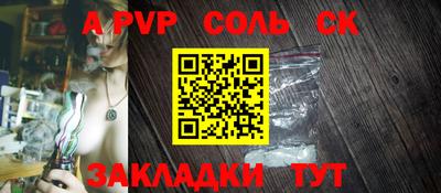 синтетический гашиш Ставрополь