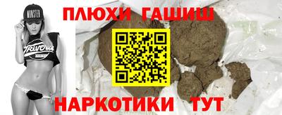 синтетический гашиш Ставрополь