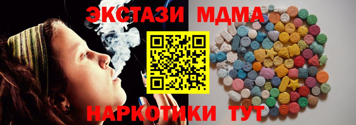 MDMA молли  MDMA crystal  Вход с VPN  МДМА  Прохладный 