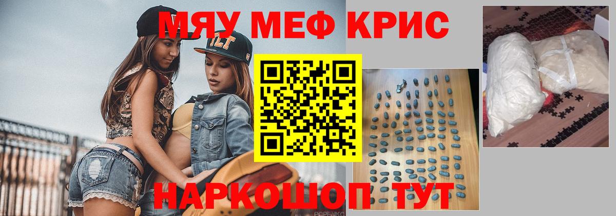 Мефедрон mephedrone  МЯУ-МЯУ  Прохладный  МЕФ 4 MMC  Вход с VPN 