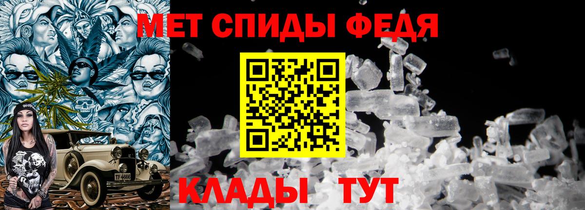 Метамфетамин витя Прохладный