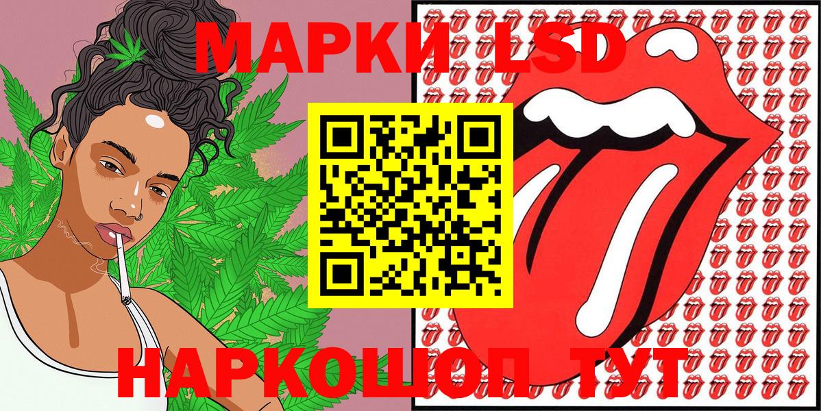 Наркотические марки 1500мкг Прохладный