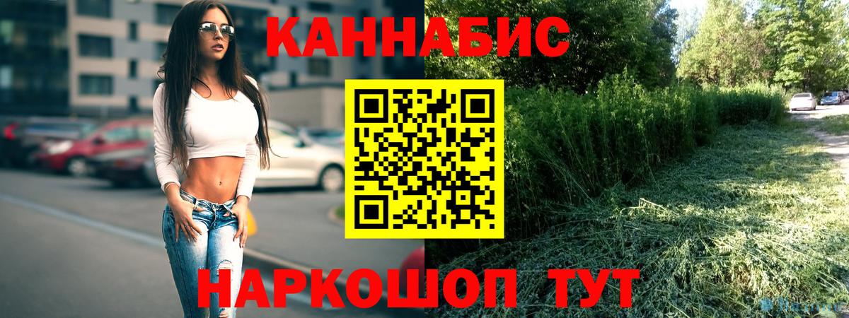Канабис White Widow Прохладный